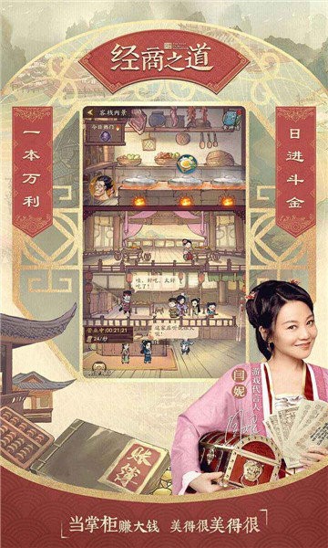 客栈模拟游戏