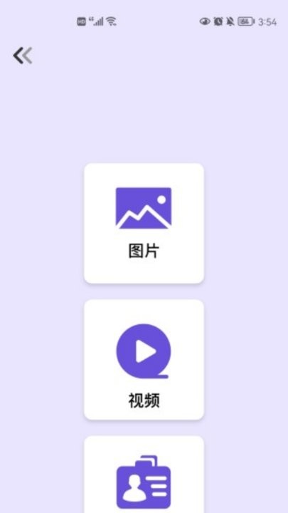 一键转移app