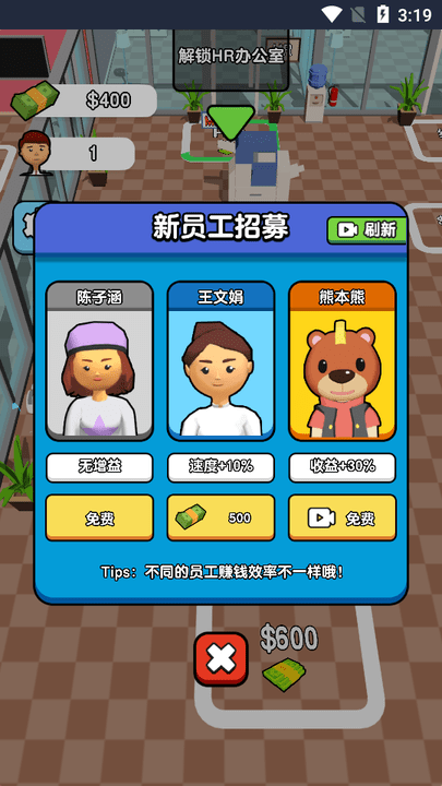 全民打工人最新版