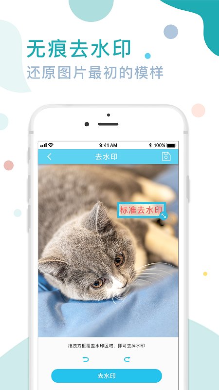图片加文字水印app
