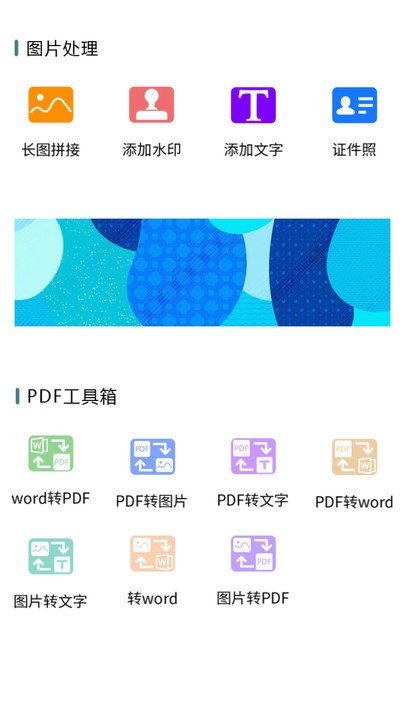 扫描帮手软件
