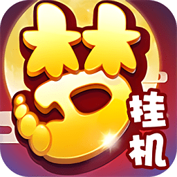仙侠西游挂机版满v变态版