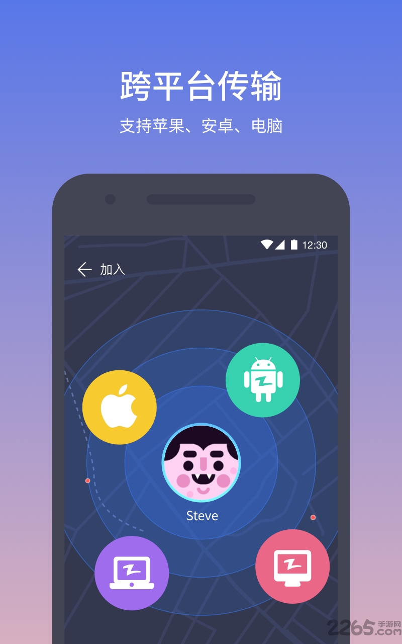 极速转移app