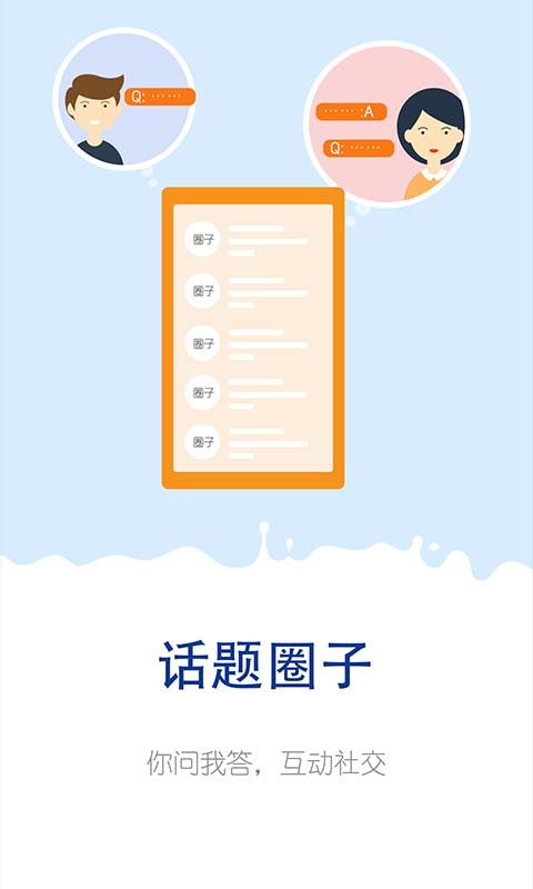 光明乳业云课堂培训软件