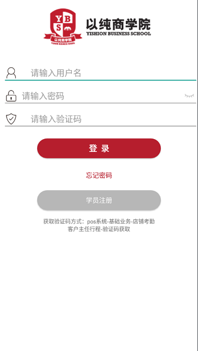 以纯商学院e平台手机版