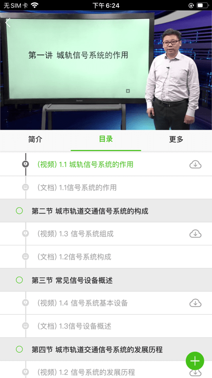 多学app官方版
