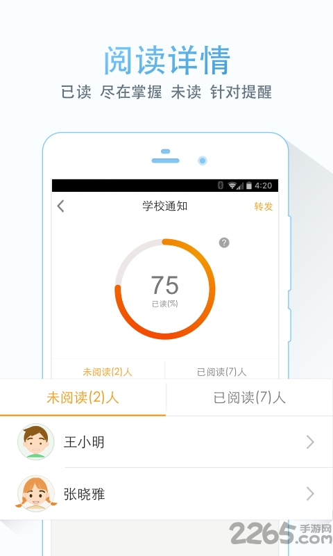 优教班班通客户端