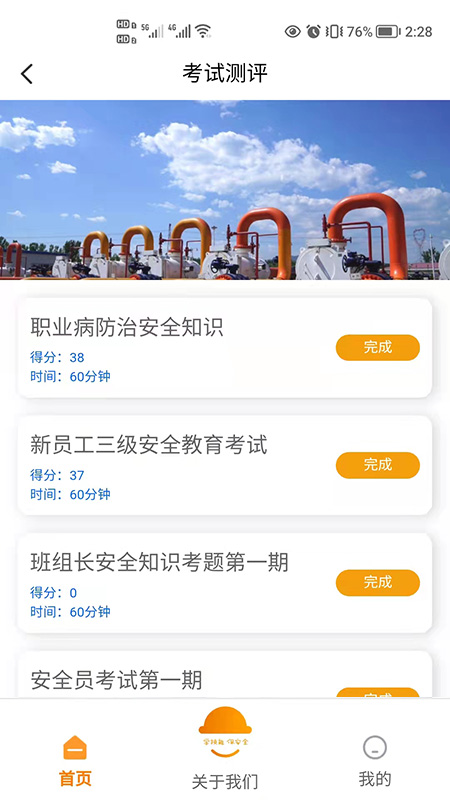 万安小巨人平台