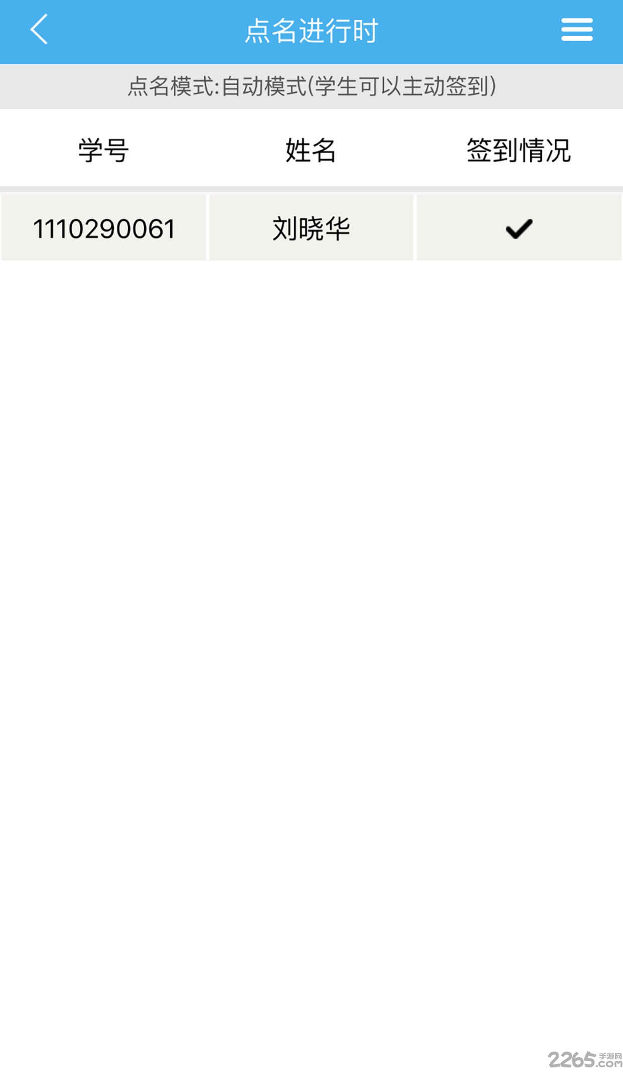 掌上书院教师版app