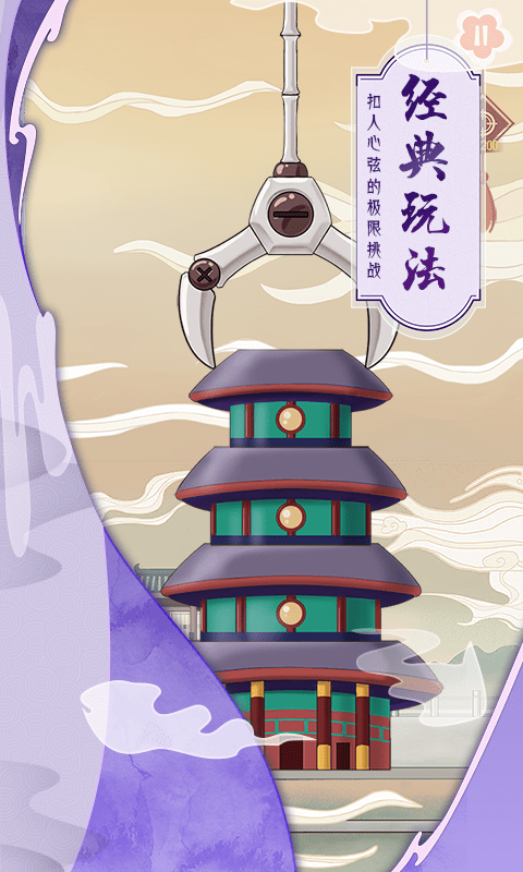 古楼开发商手游