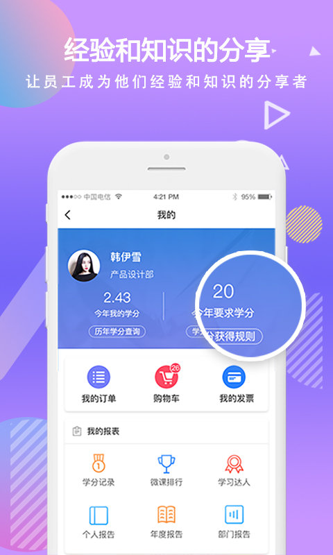 时习移动学习app(又名时习)