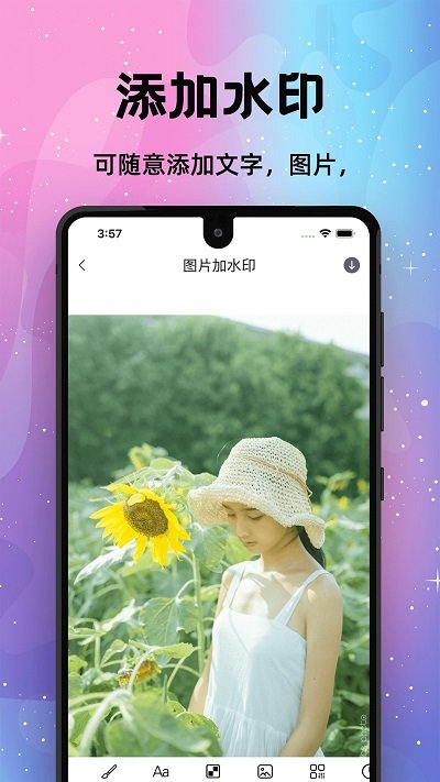 水印移除软件官方版