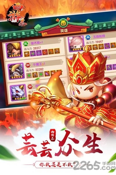 西游志bt版