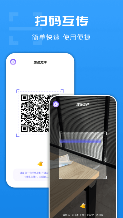 手机换机克隆管家app