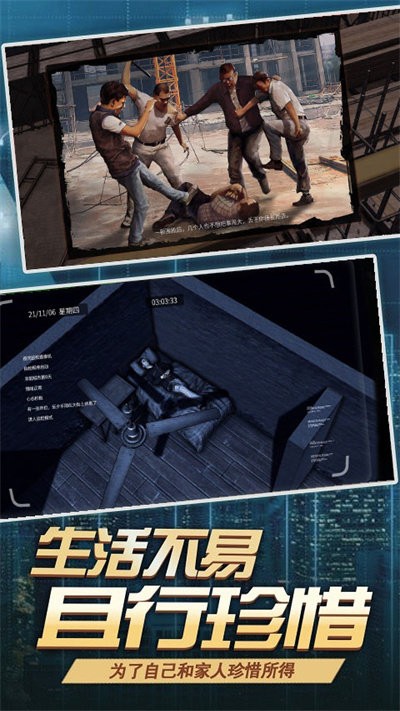 打工人大多数模拟器手机版