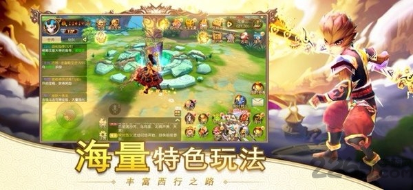 巅峰西游满v版