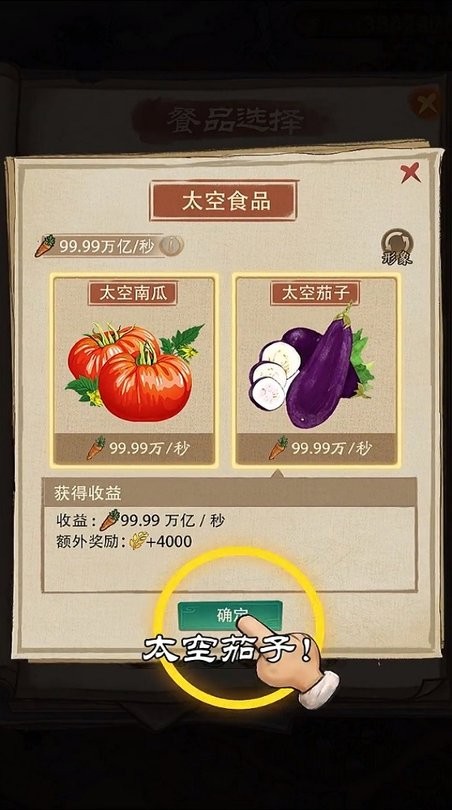 开店模拟器游戏