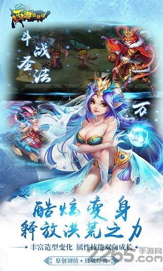 西游灵妖记变态版送vip