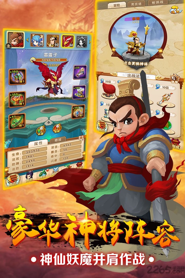 我的西游变态版