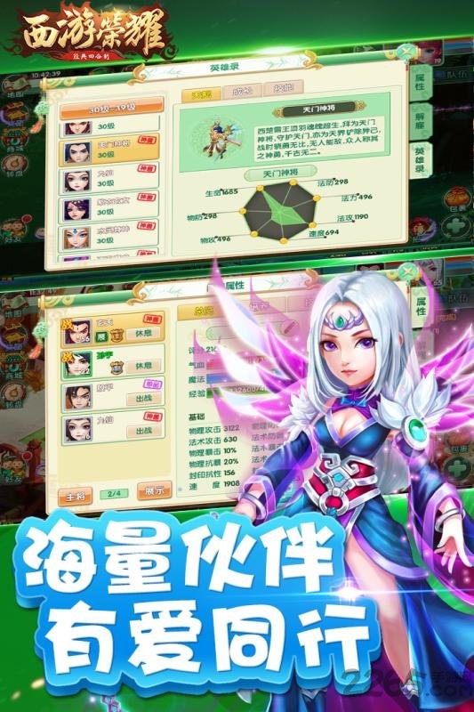 西游荣耀超v版
