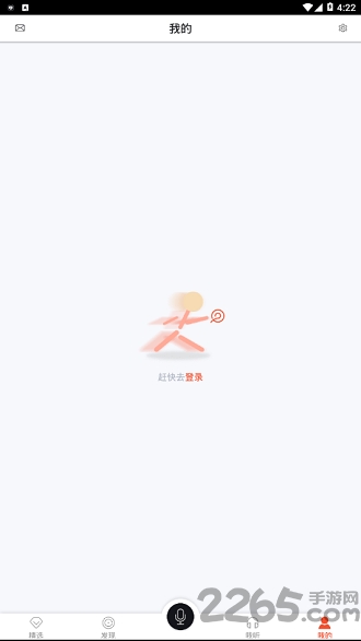 全民诵读软件