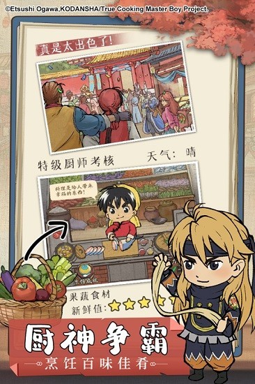 汴京打工人手机版
