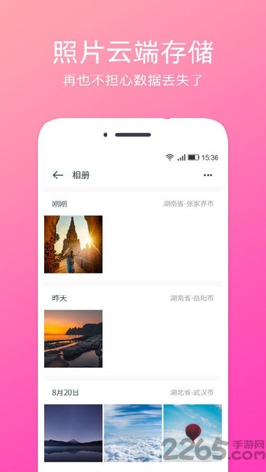 定位相机app