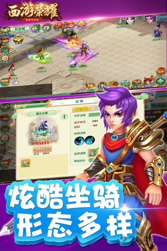西游荣耀超v版