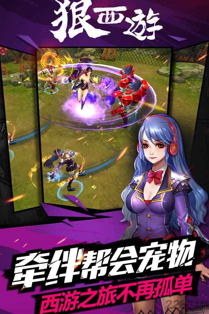 狠西游手游变态版