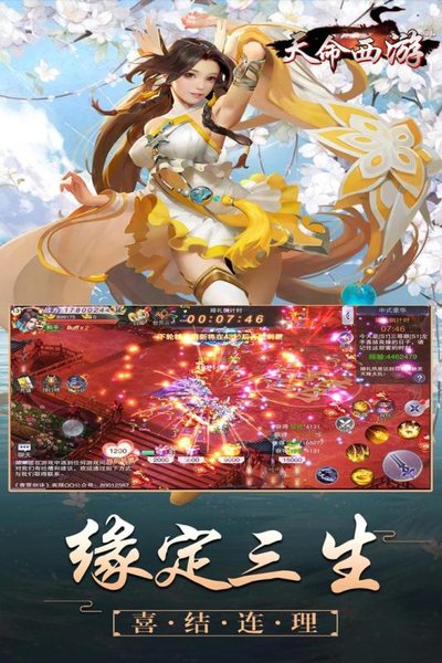 天命西游olbt版