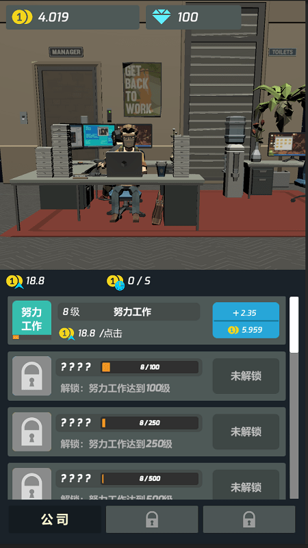 打工人传奇游戏