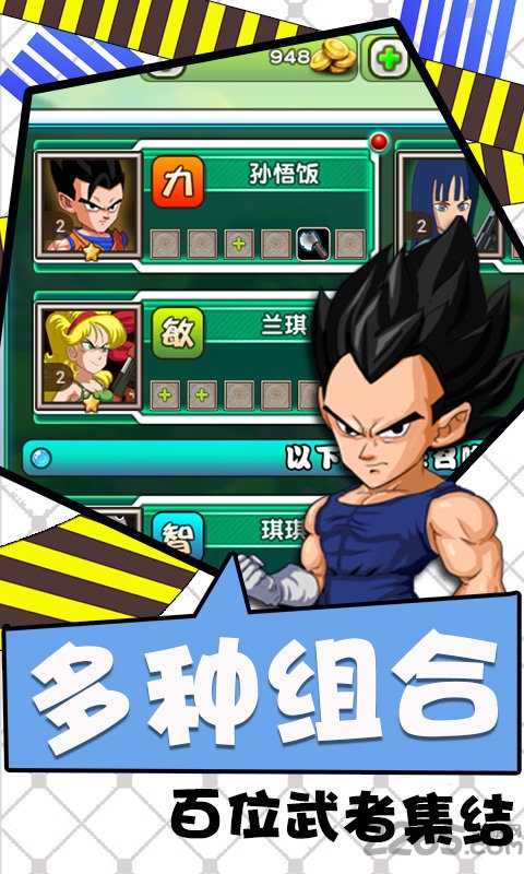 龙珠西游记变态版