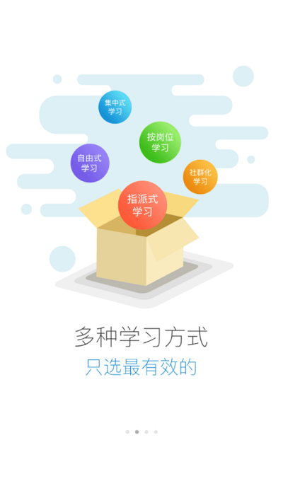 亿利云学堂官方版
