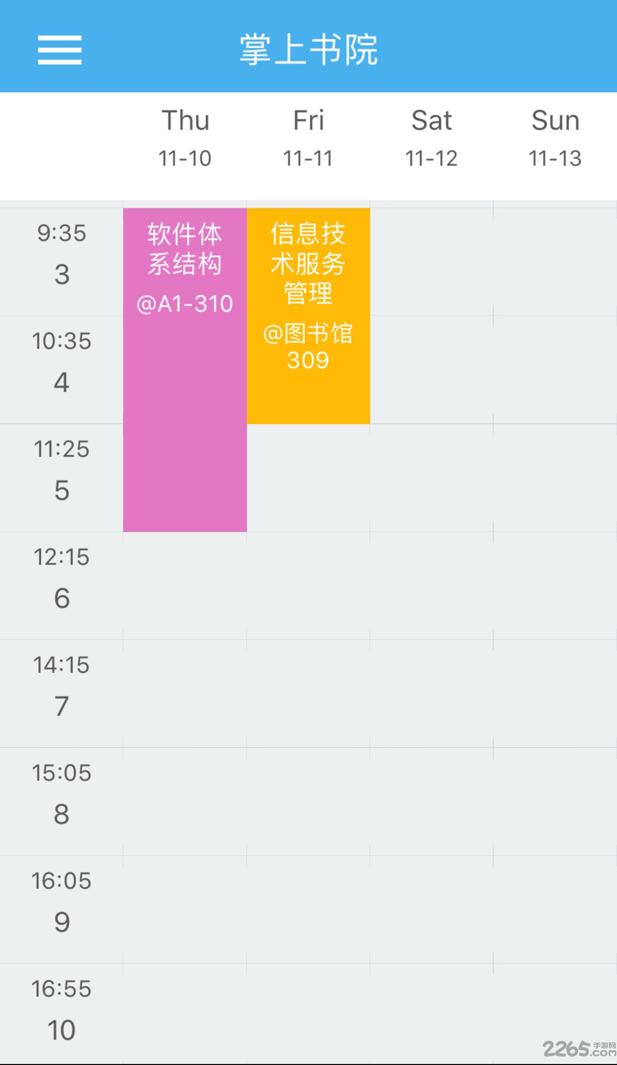 掌上书院教师版app 掌上书院教师版手机版下载