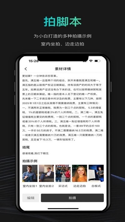 jr剪辑app官方版