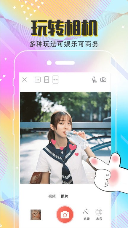 mixapp
