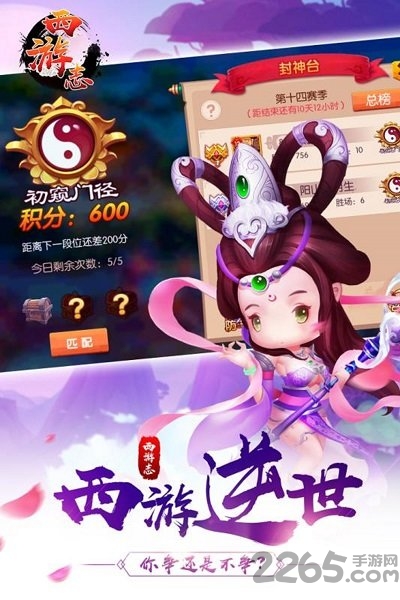 西游志bt版