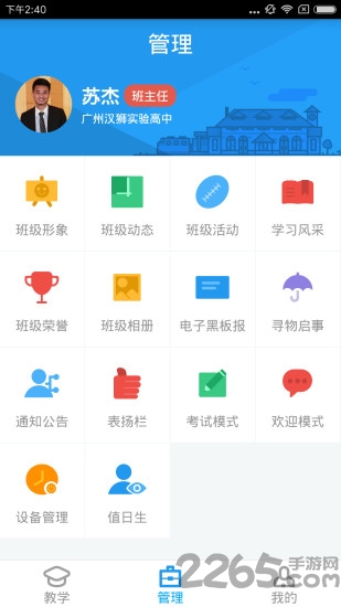 汉教云手机版