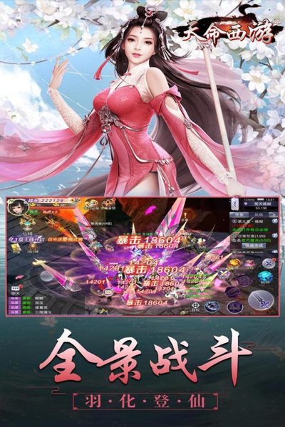 天命西游olbt版