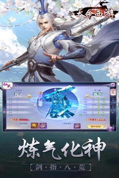 天命西游olbt版