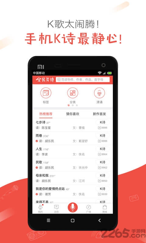 全民k诗朗诵版最新版本
