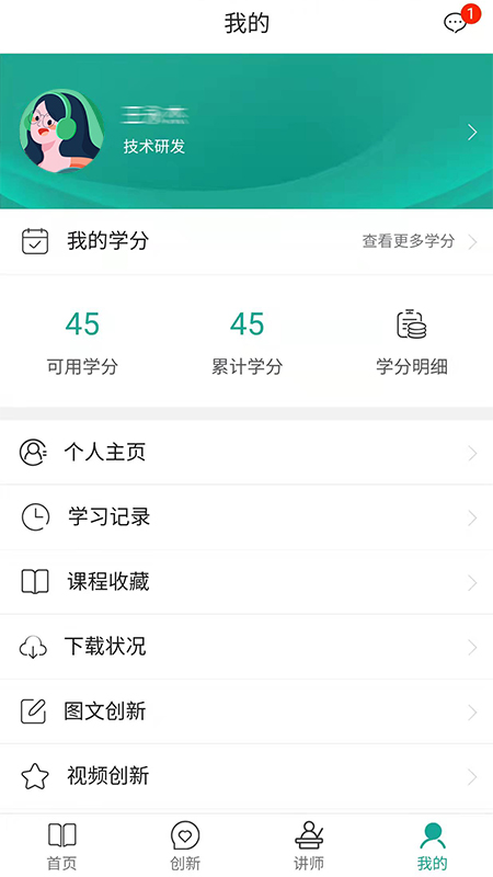 企学通软件