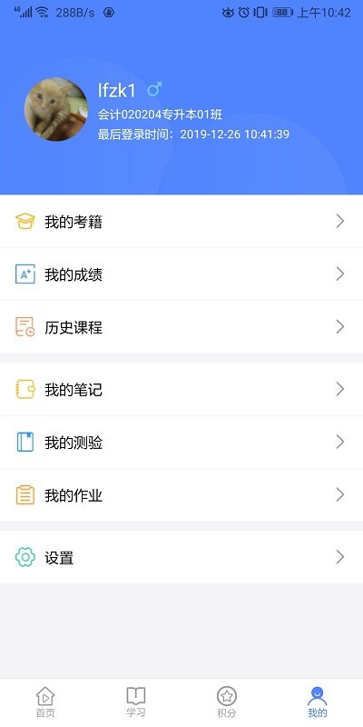 华莘学堂官方版