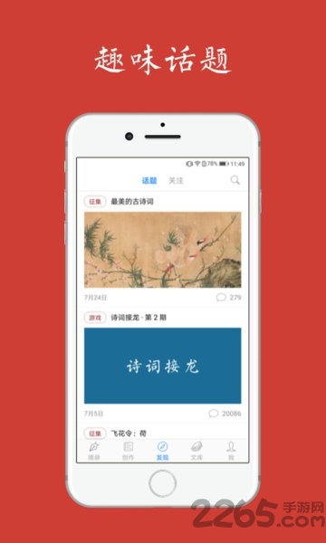 专为儿童设计的古诗词app下载安装