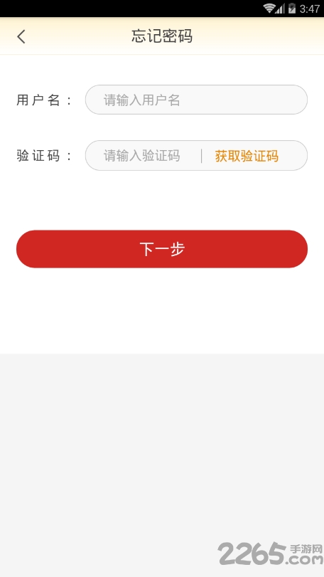 沃掌握下载