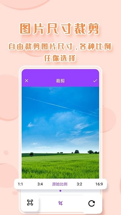 截图p图工具app