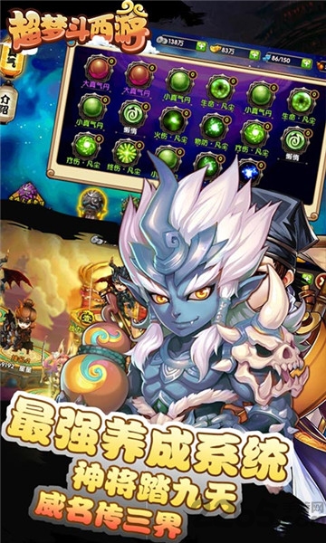 超梦斗西游sf变态版