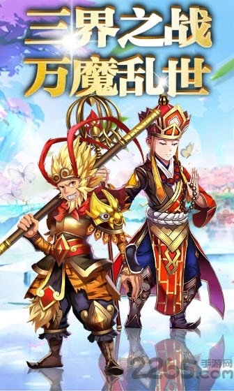 西游修仙记满v版
