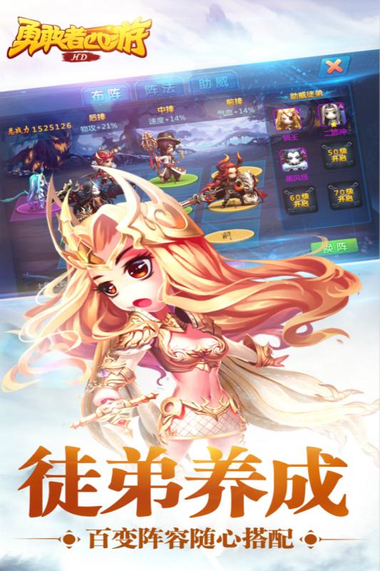 勇敢者西游bt版