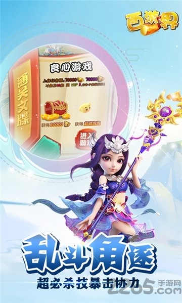 西游界bt版